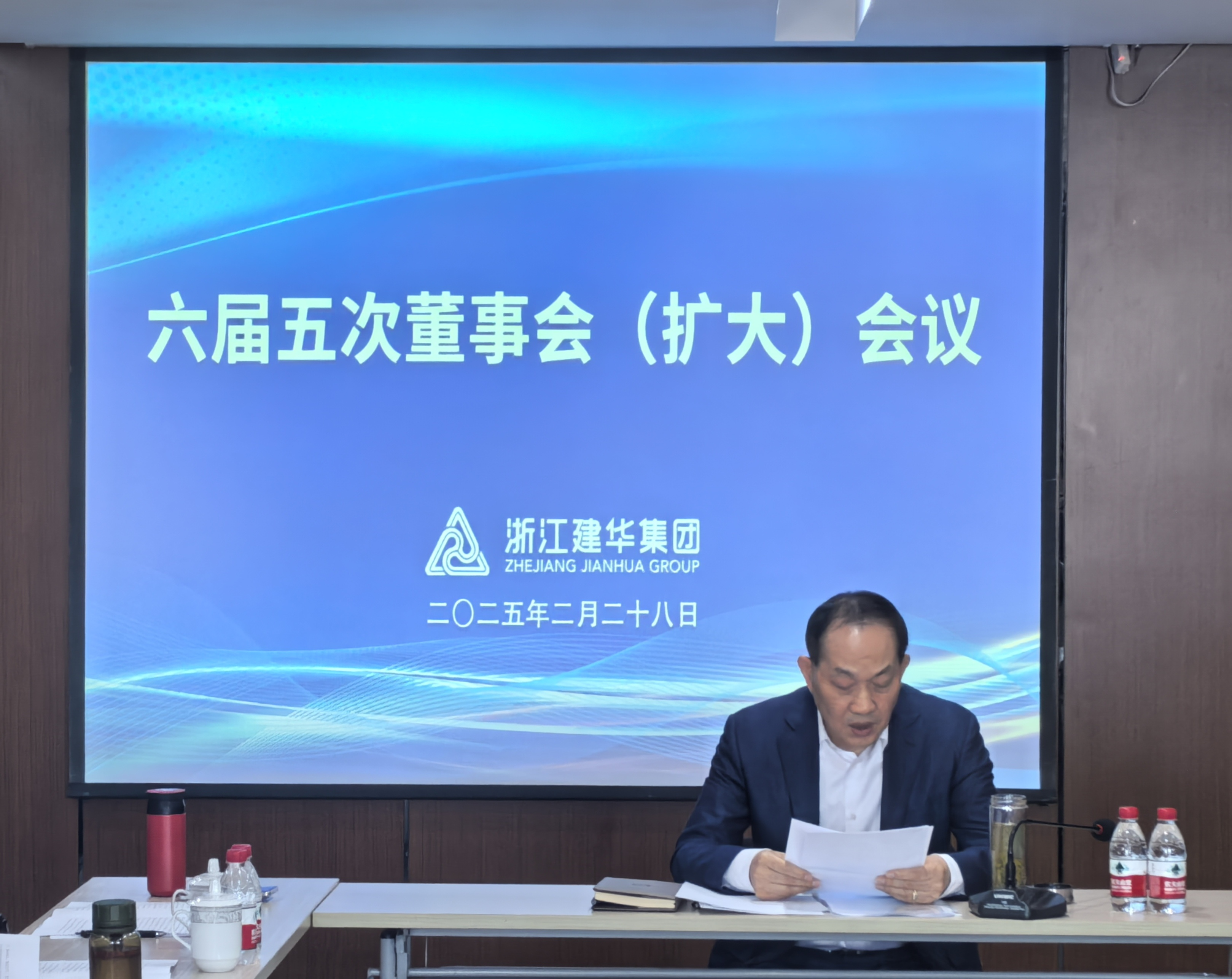 浙江耀世娱乐集团召开六届五次董事会（扩大）会议