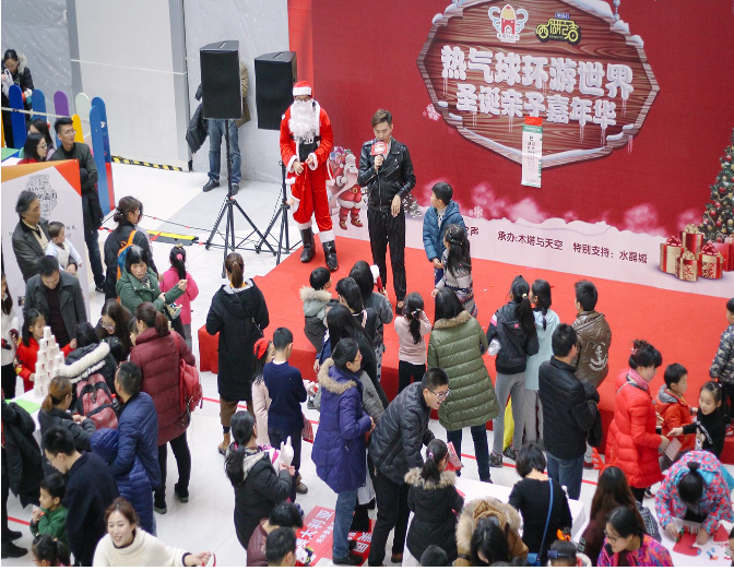 热气球环游世界，，，，，，，圣诞亲子嘉年华