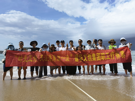 畅游海南 欢乐同行——耀世娱乐文创集团2021职工疗休养活动圆满落幕 