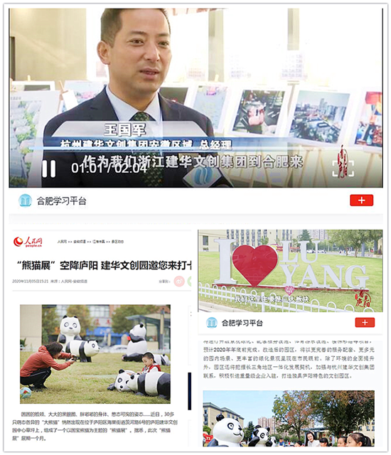 合肥媒体立体式报道庐阳耀世娱乐文创园品质再提升
