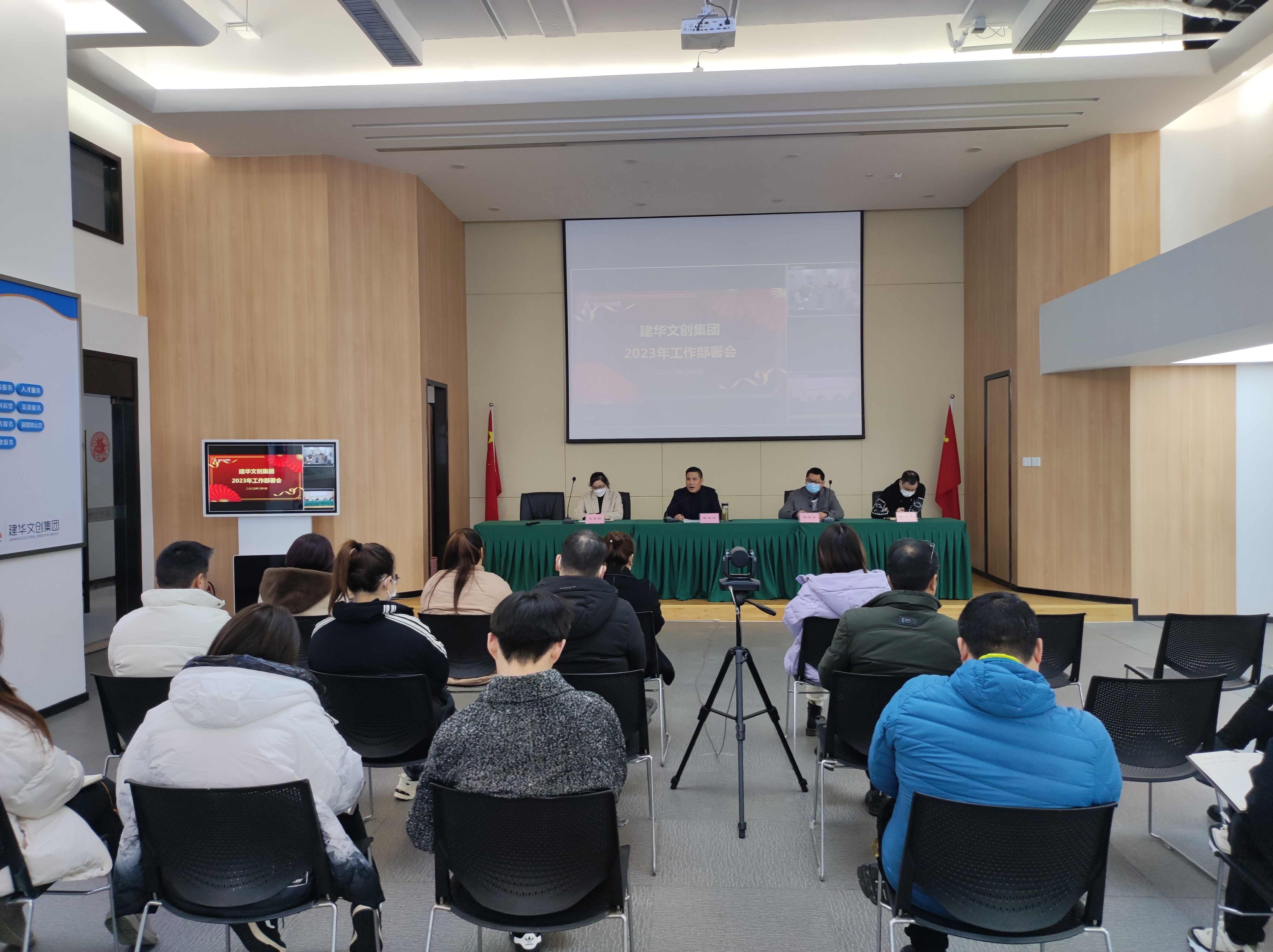 点兵扬斗志，，，，，骁勇拼经济——文创集团召开2023年工作部署会
