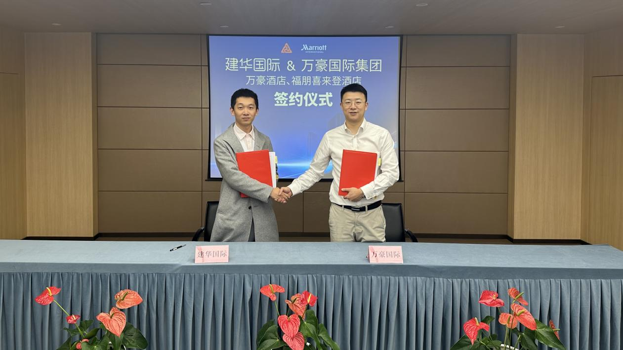 聚力同行 携手共进——耀世娱乐国际与万豪国际集团正式签约