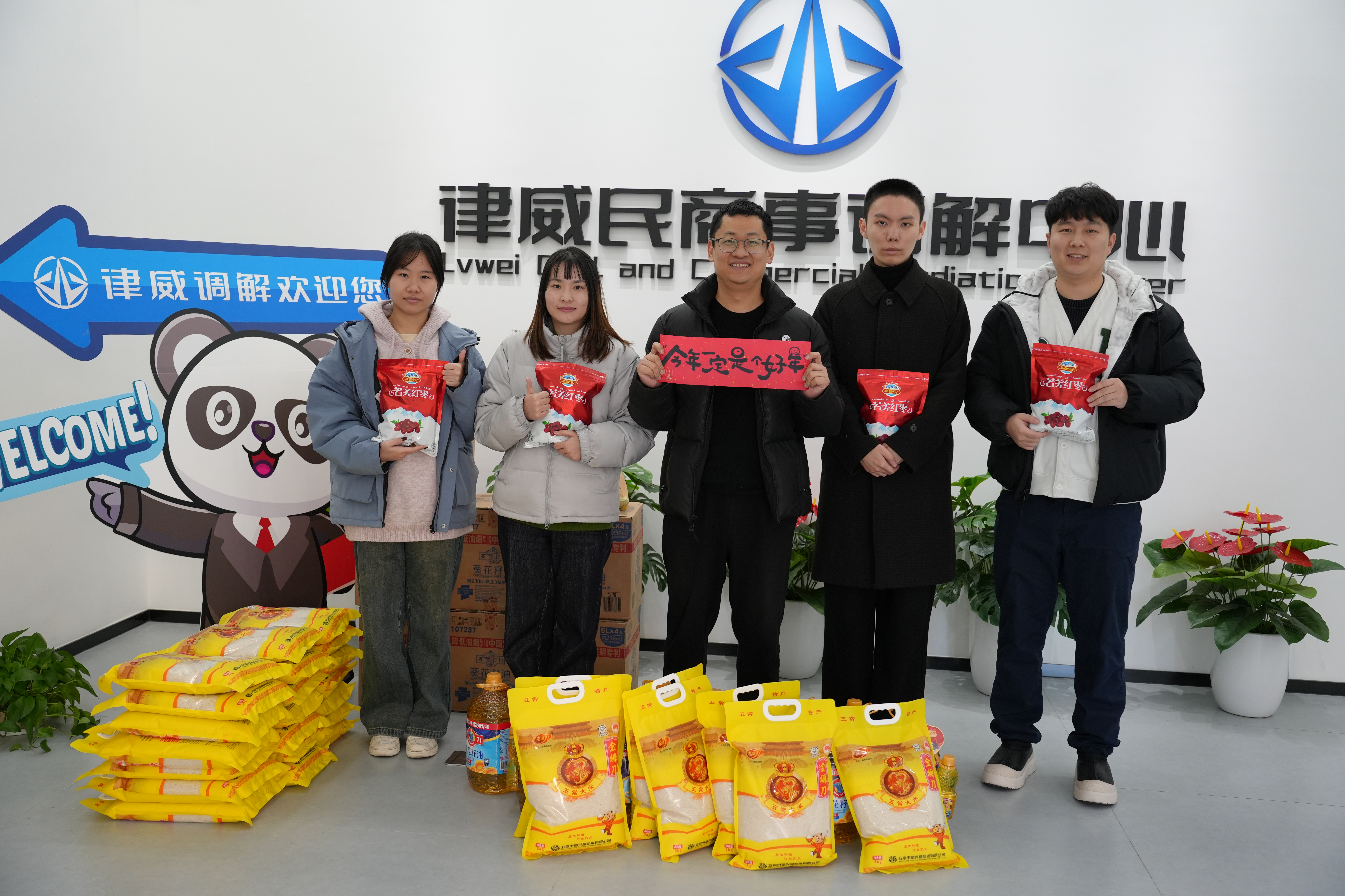 暖心福利迎新春，，，，，，，，情系员工显关怀