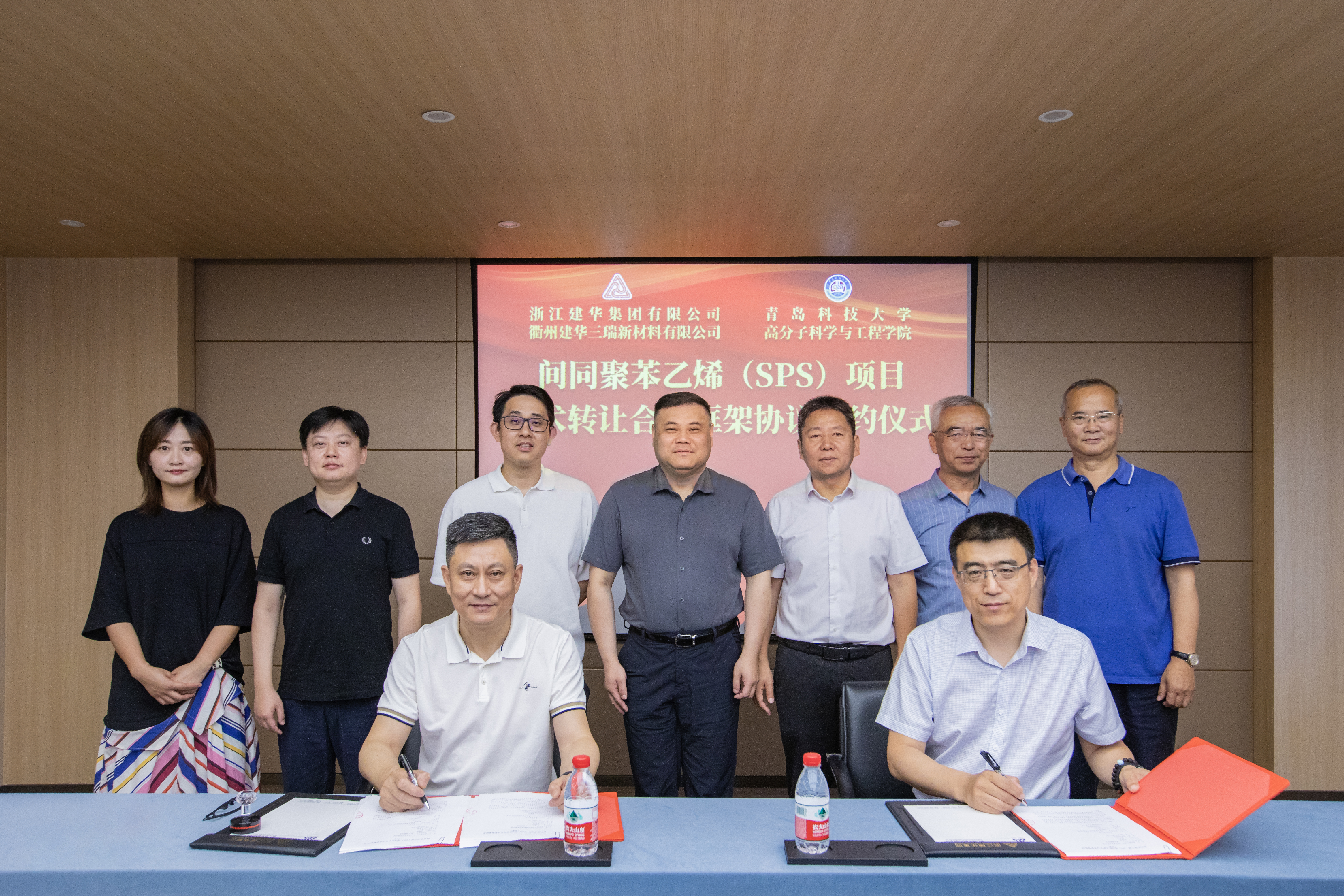衢州耀世娱乐三瑞有限公司与青岛科技大学达成战略合作，，，，，，，签署了“间同聚苯乙烯（SPS）技术转让合作框架协议”