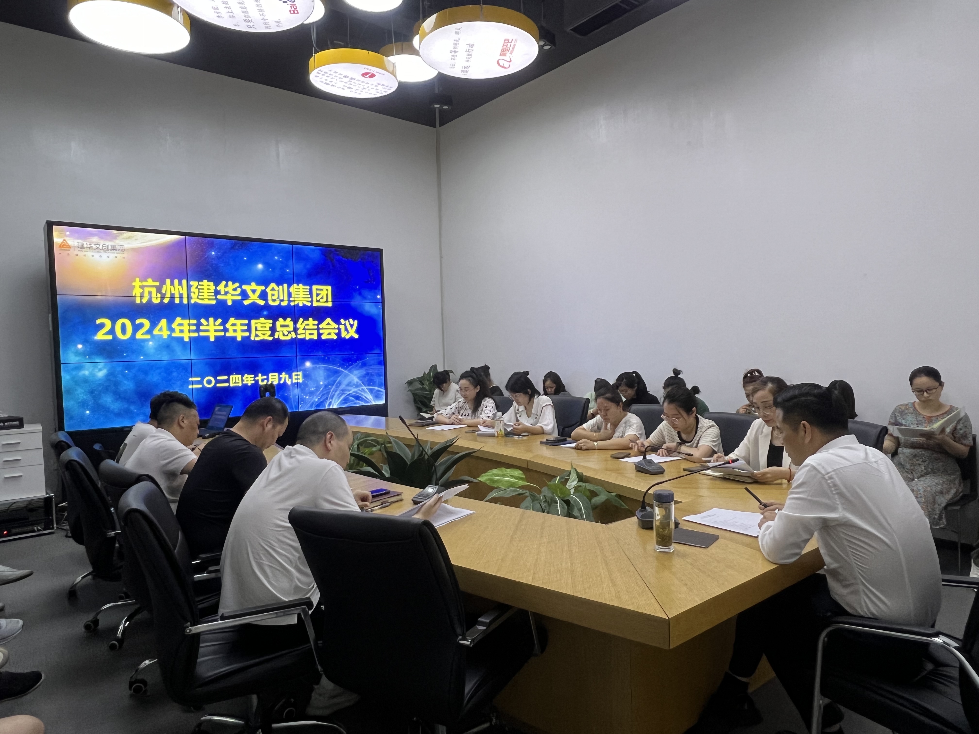 统一思想鼓干劲，，，，，凝聚力量再出发——杭州耀世娱乐文创集团召开半年度总结会议