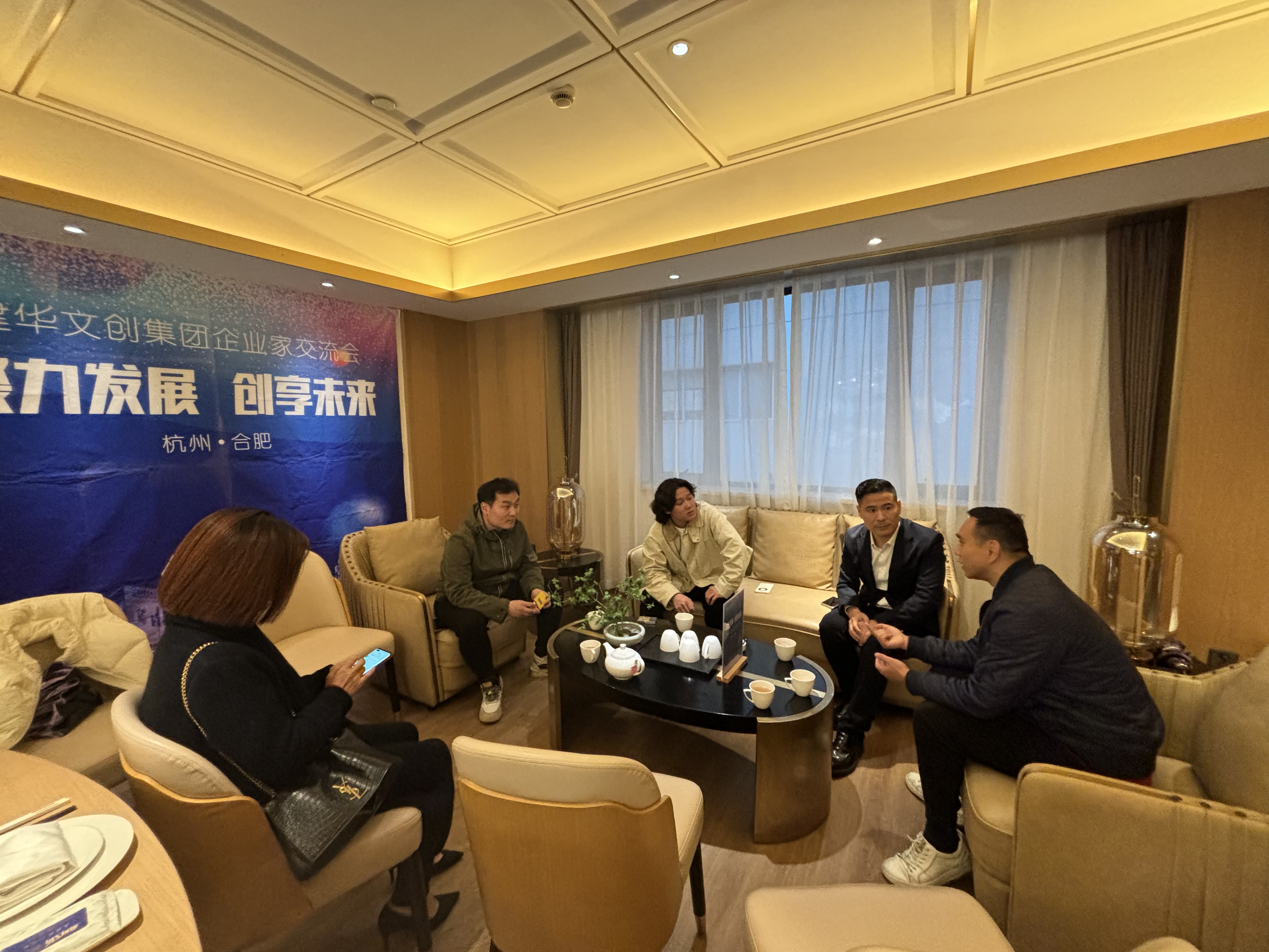 耀世娱乐文创集团开展第十二期企业家交流会