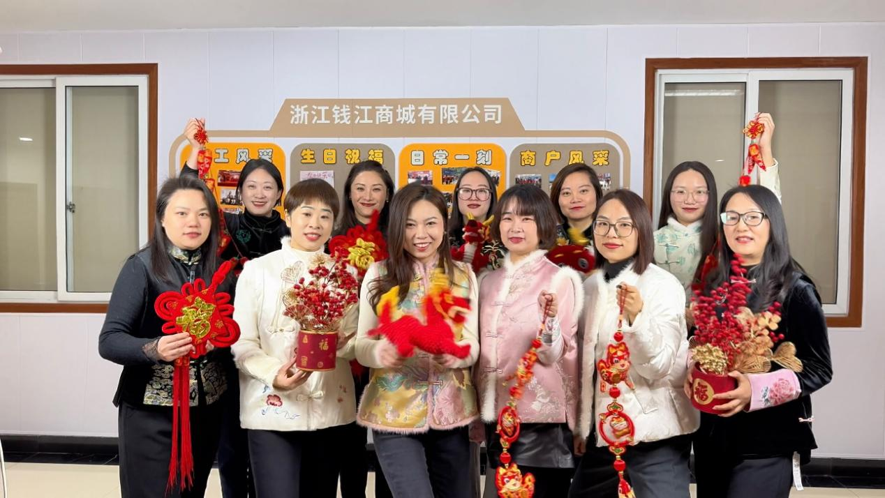 凝心聚力，，，，，，，，一起向未来 ——钱江商城拍摄新春祝福