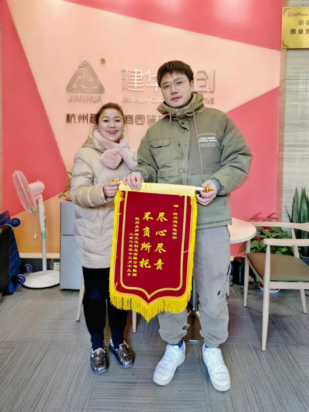 尽心尽责暖人心，，，，，，，，企业致谢送锦旗