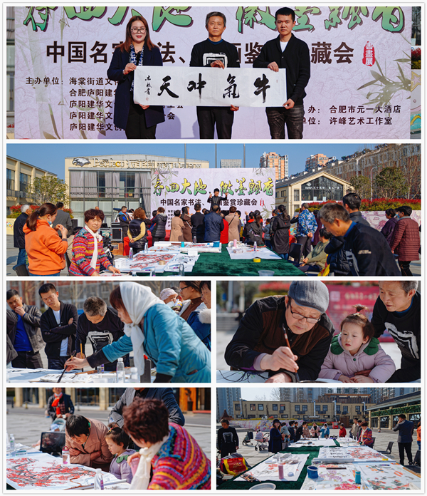 春回大地 徽墨飘香 ——书画艺术盛宴亮相合肥庐阳耀世娱乐文创园