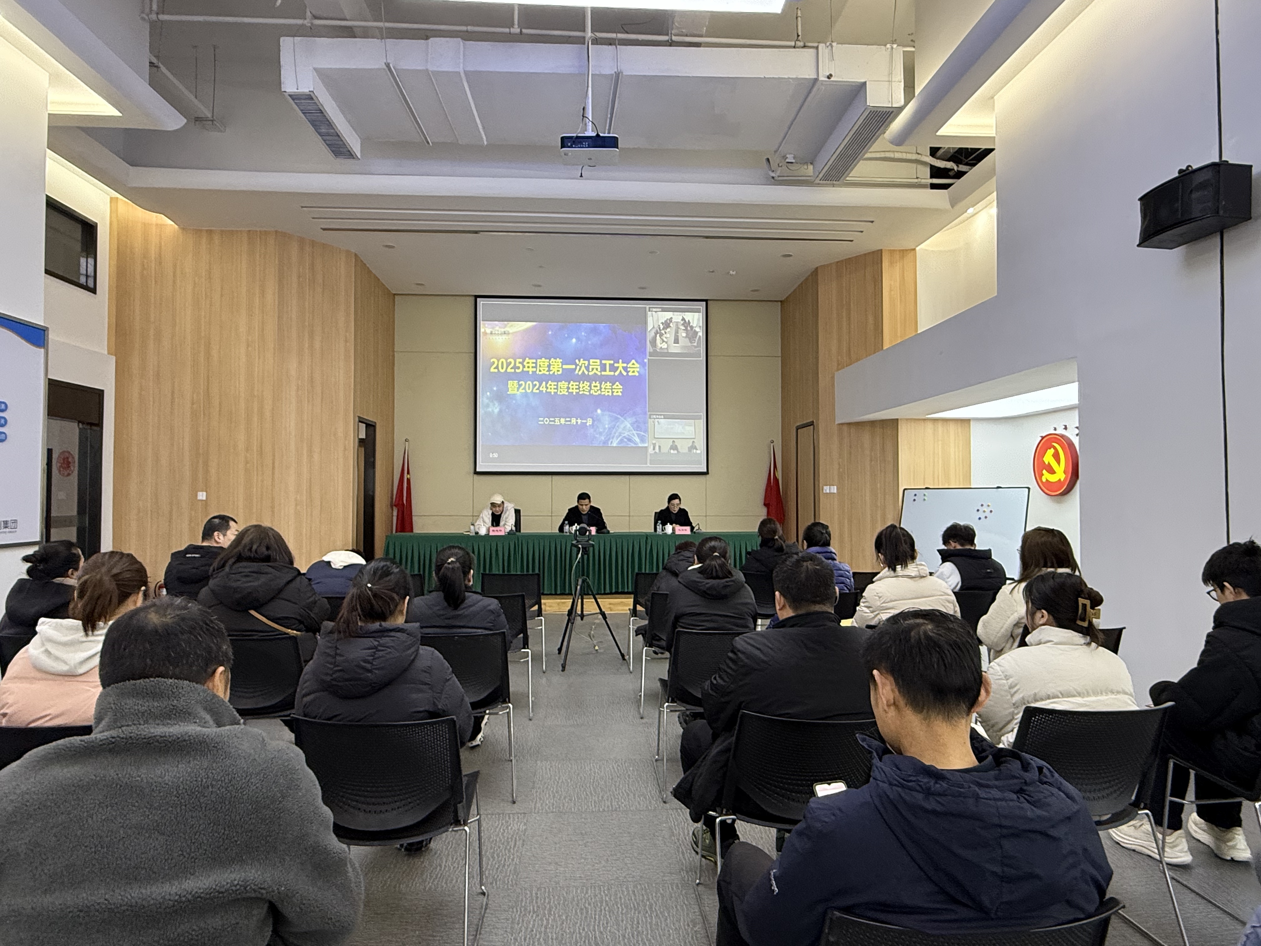 定信心聚合力，，，，，，，众志成城开新局——耀世娱乐文创集团召开2025年第一次员工大会