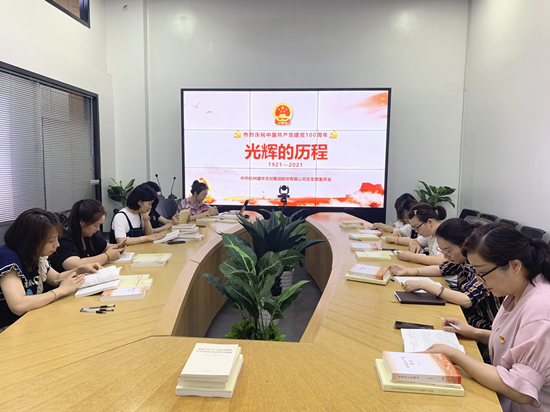 读党史 鉴初心——耀世娱乐文创集团开展党史学习教育活动