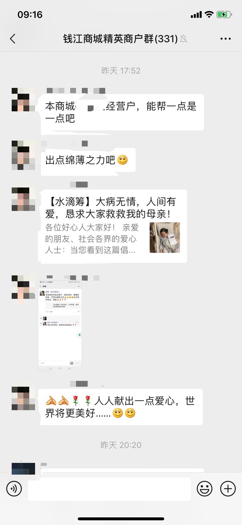 大病无情，，，，，，人间有爱