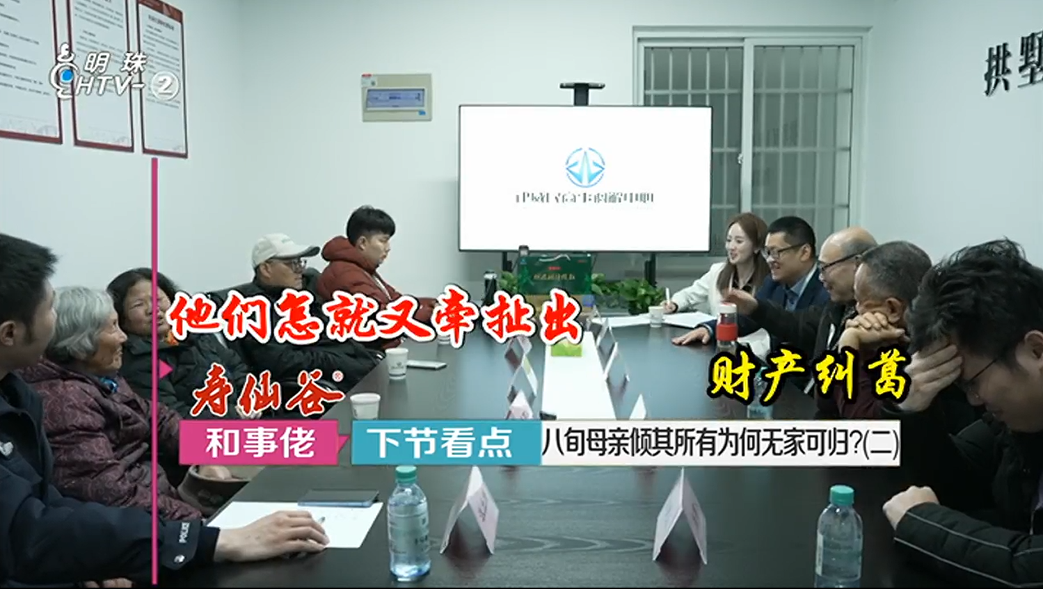 中心携手杭州电视台《和事佬》栏目，，，，，，首期调解案件上线！