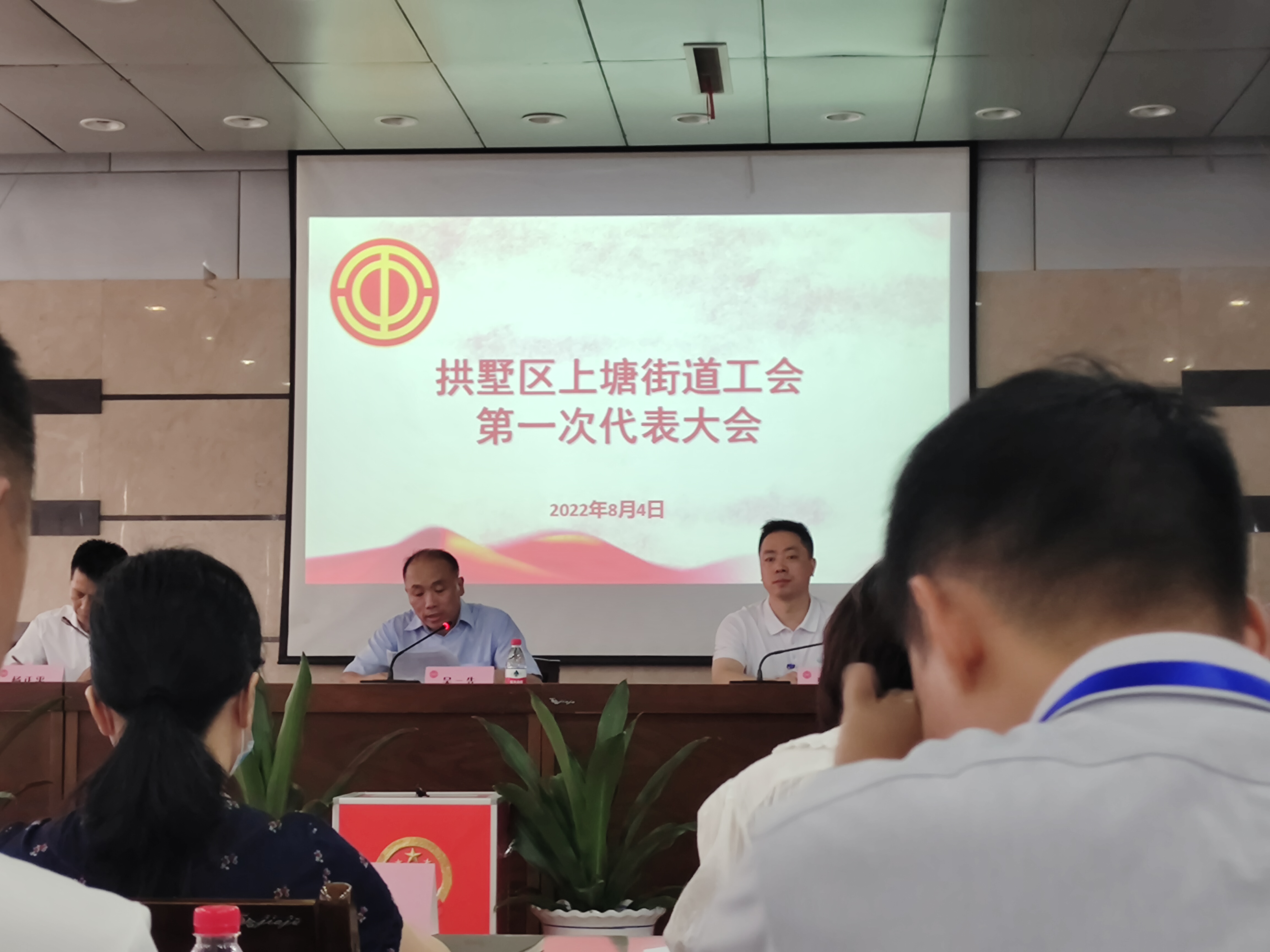 耀世娱乐市场参加上塘街道工会第一次代表大会