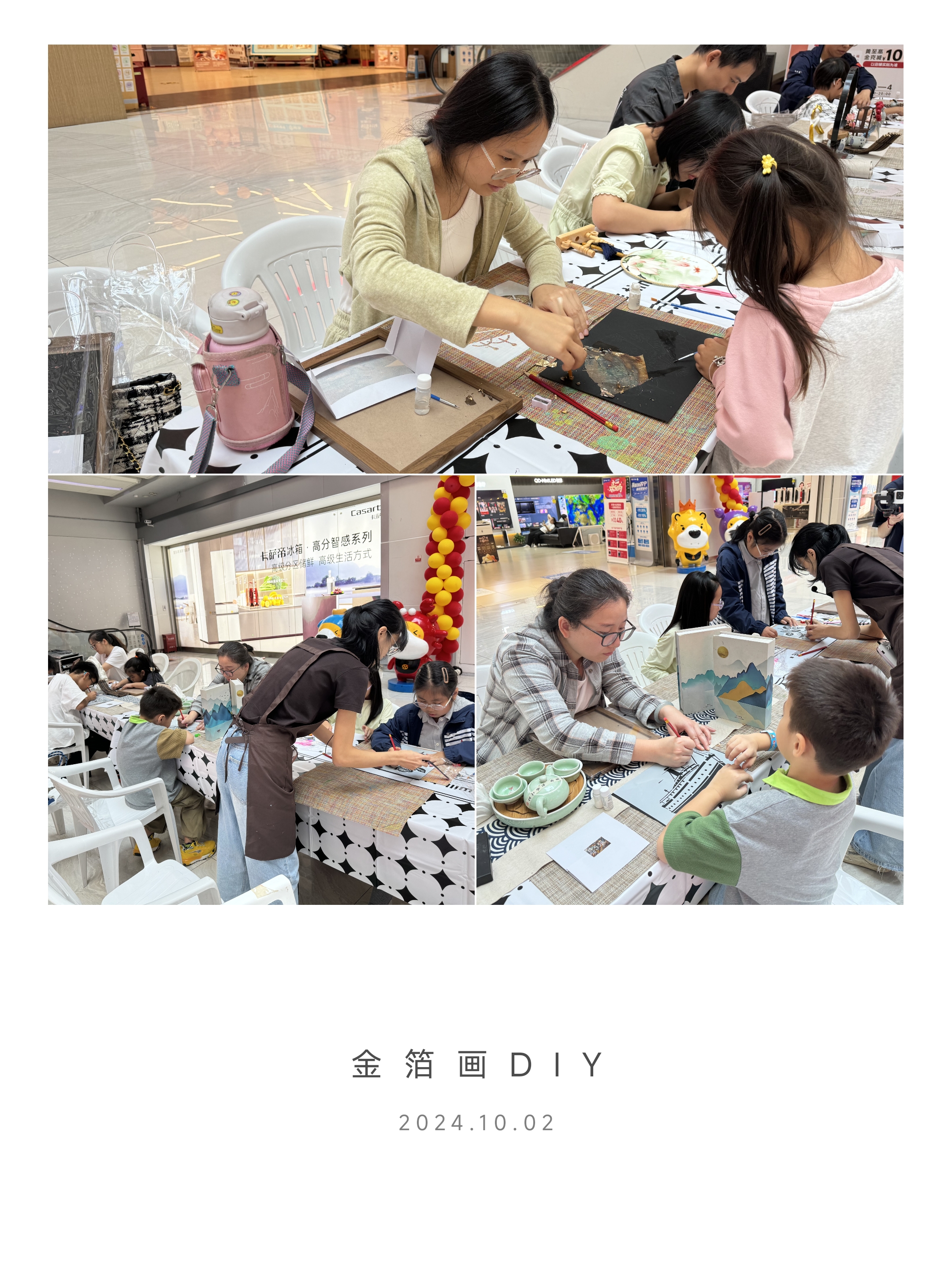 非遗魅力，，，，，，，，亲子共绘——水晶城金箔画DIY活动圆满举行