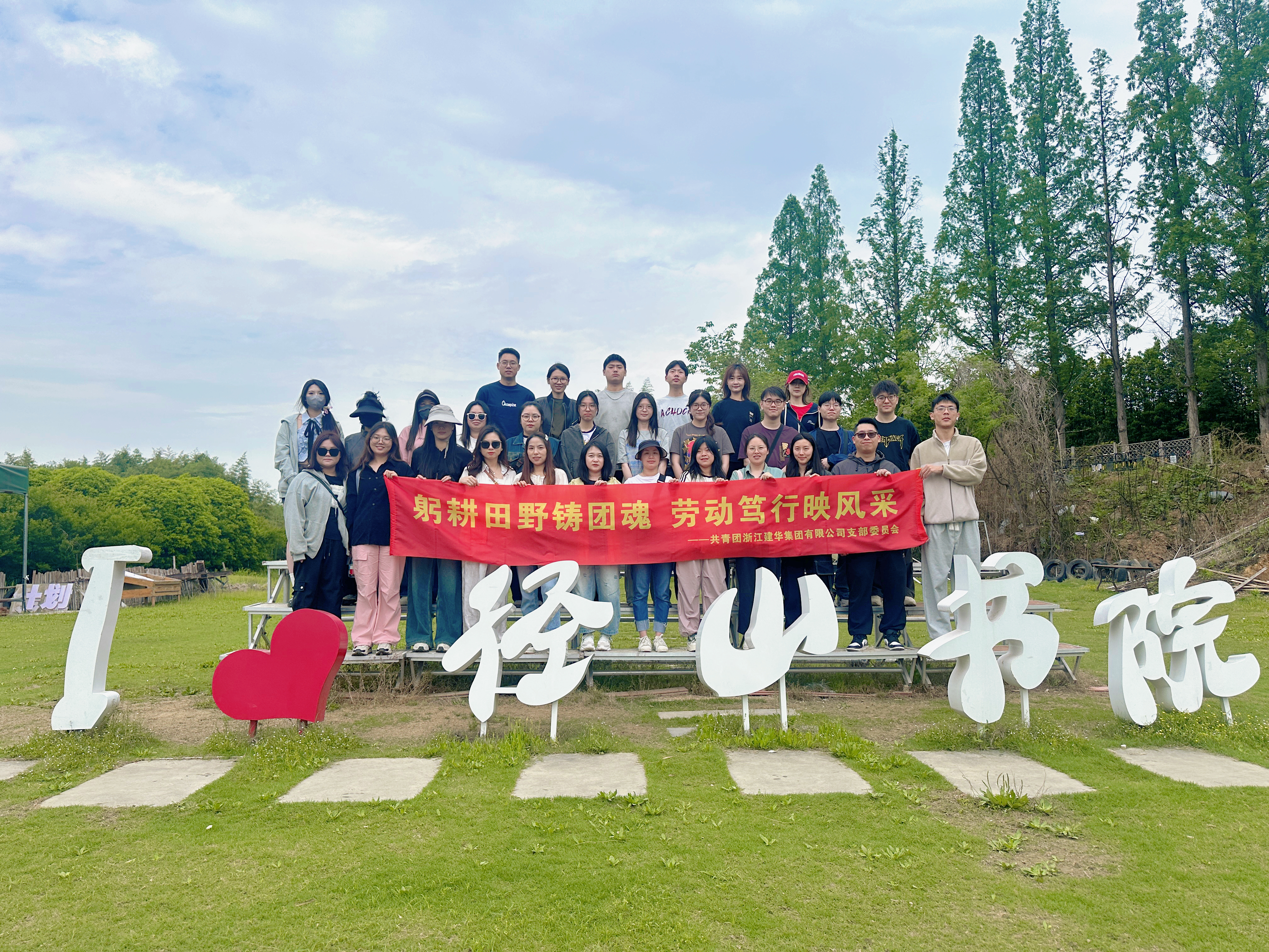 青春献祖国，，，，，，，劳动最光荣