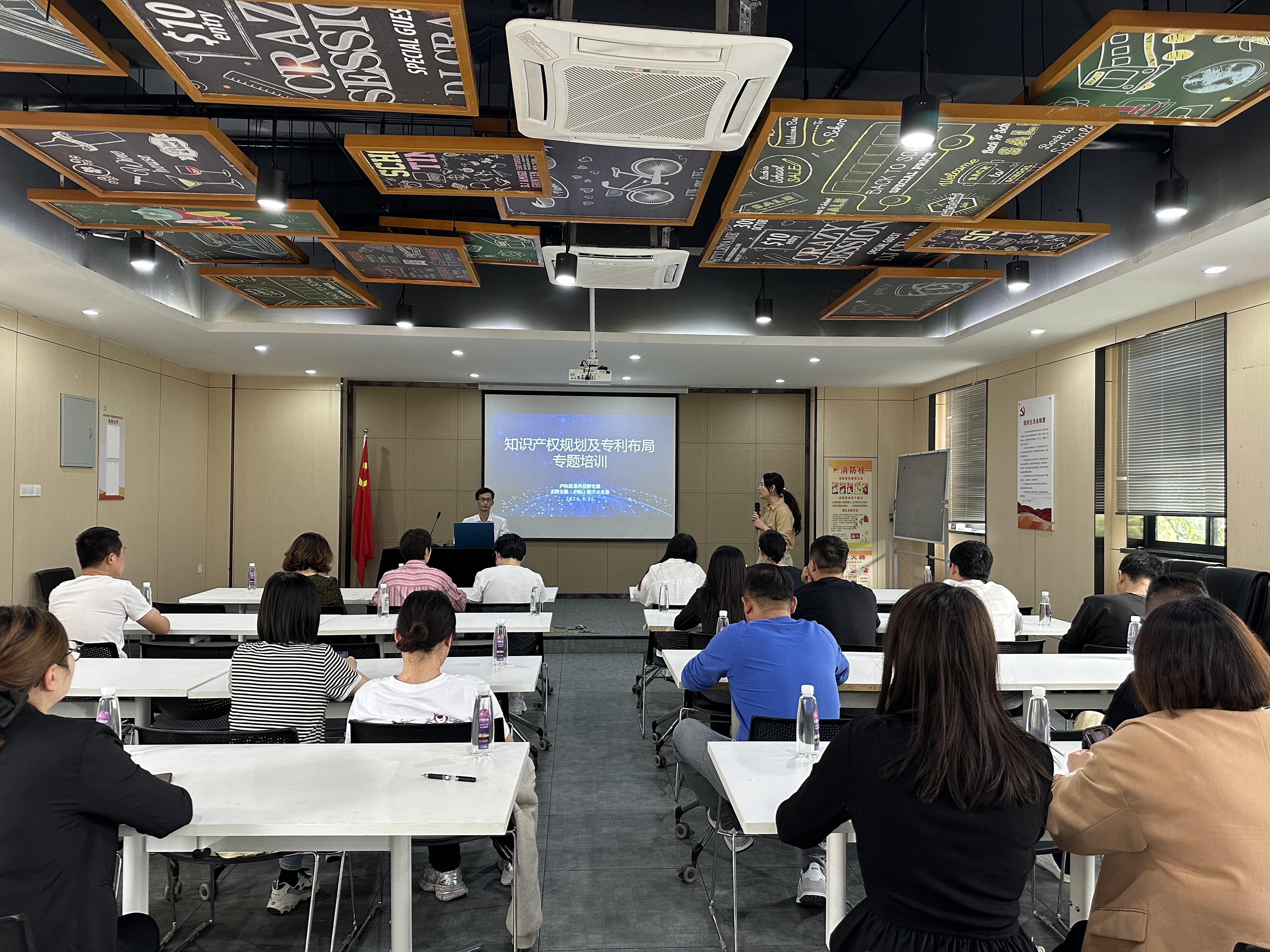 庐阳耀世娱乐文创园开展《知识产权规划及专利布局》专题培训