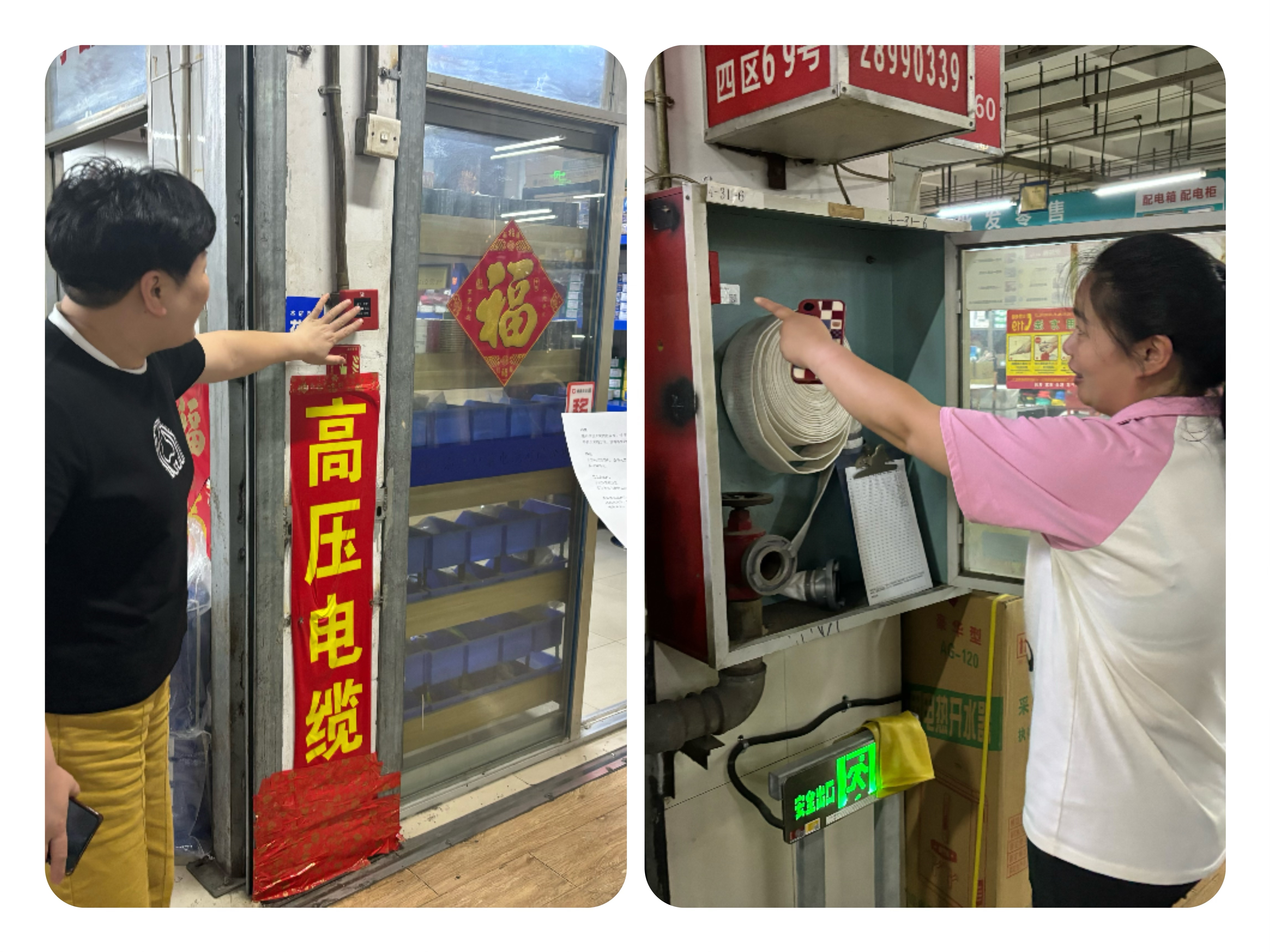 心系消防，，，，，，防患未起