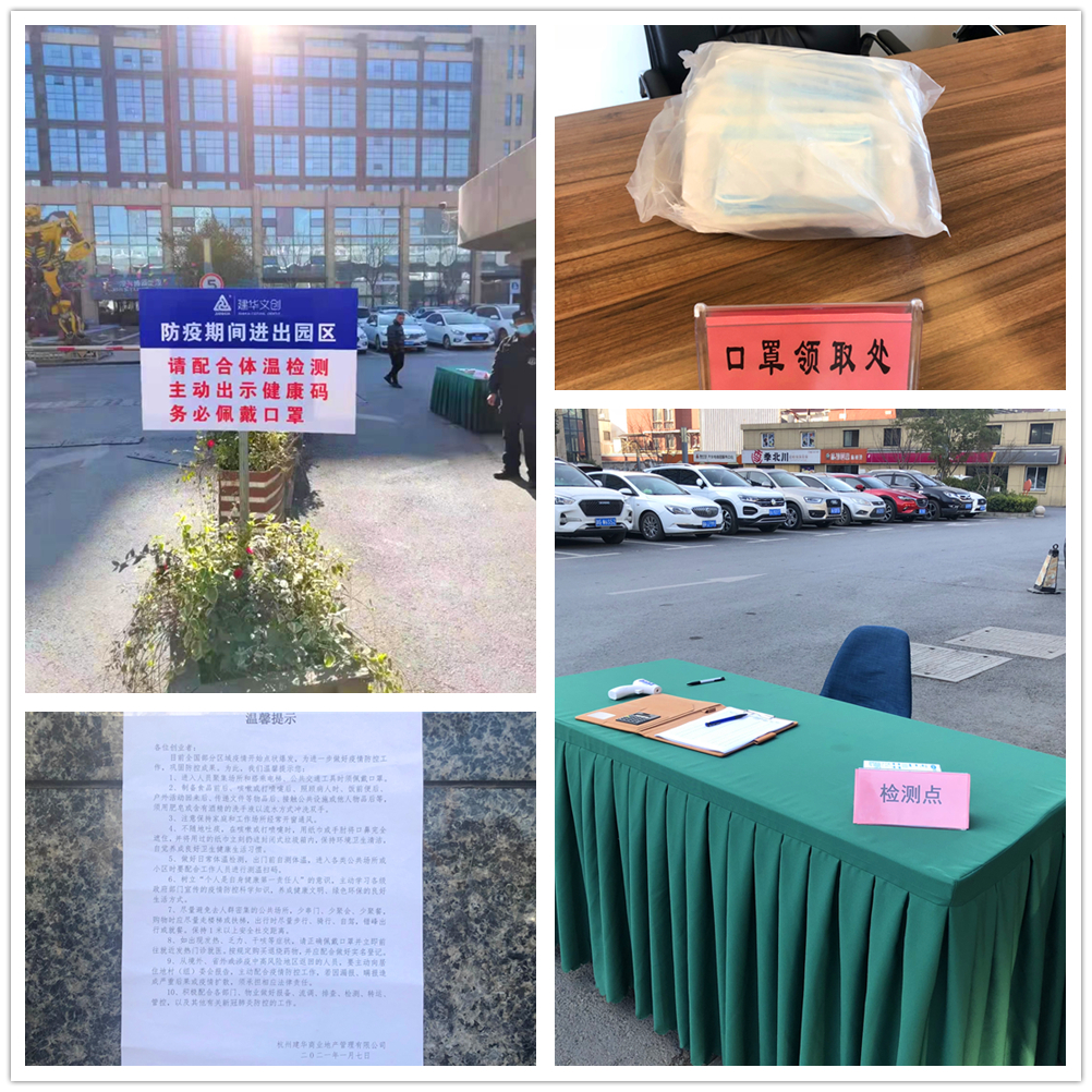 疫情防控常态化 耀世娱乐文创集团严抓落实不松懈 