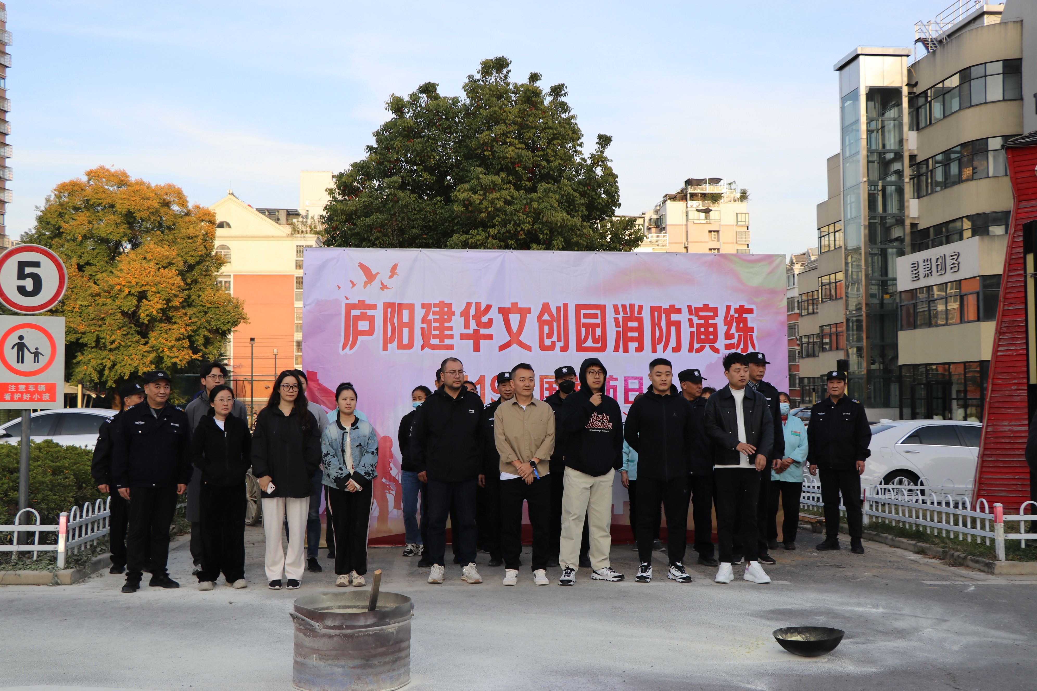 庐阳耀世娱乐文创园开展消防演练活动