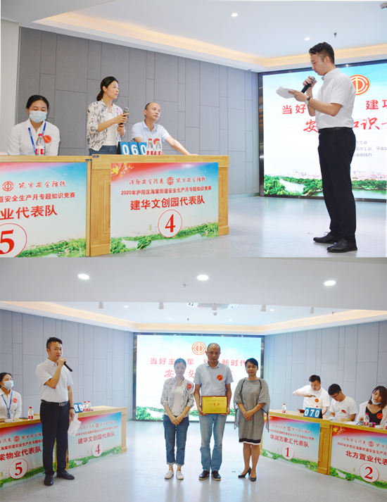 20200628庐阳耀世娱乐文创园勇夺海棠街道安全知识竞赛一等奖.png
